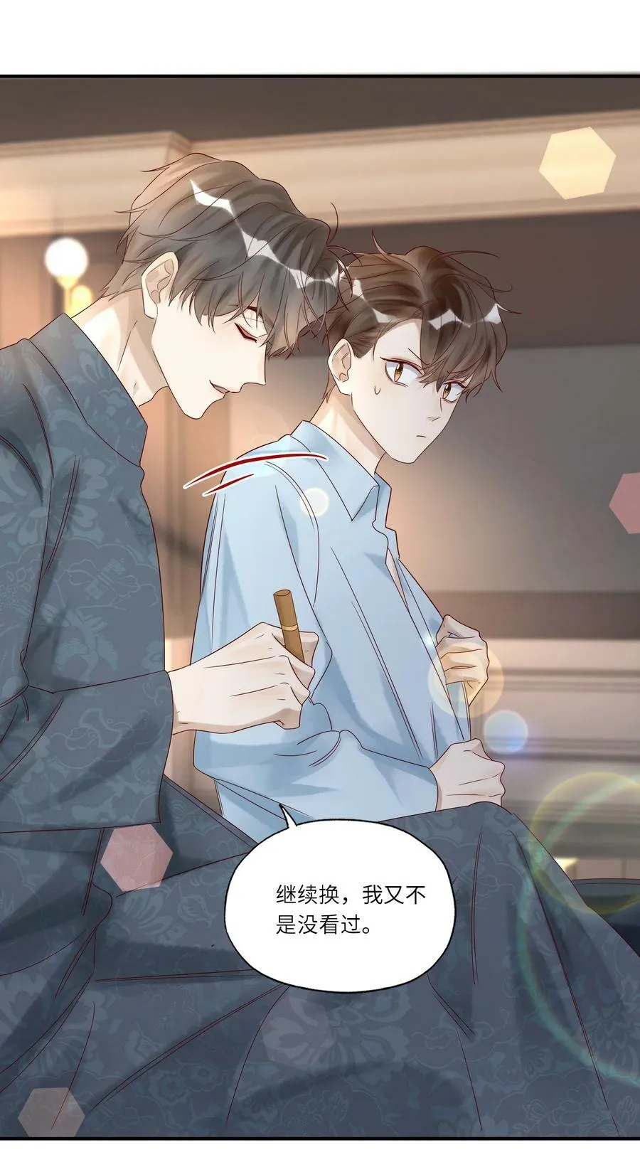 038 裁衣 第40页