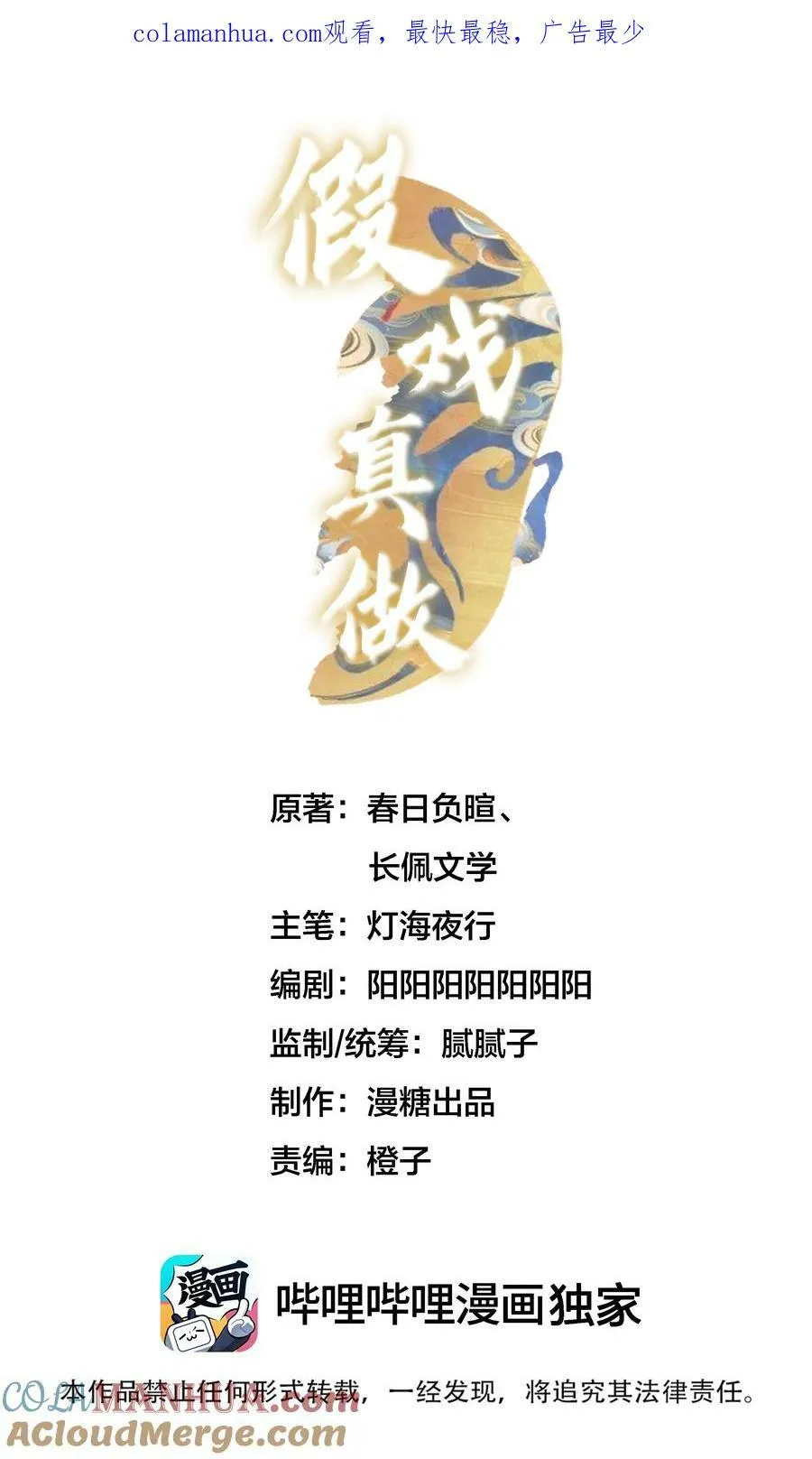 039 演戏 第1页