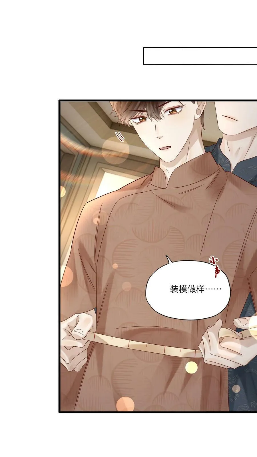 039 演戏 第5页