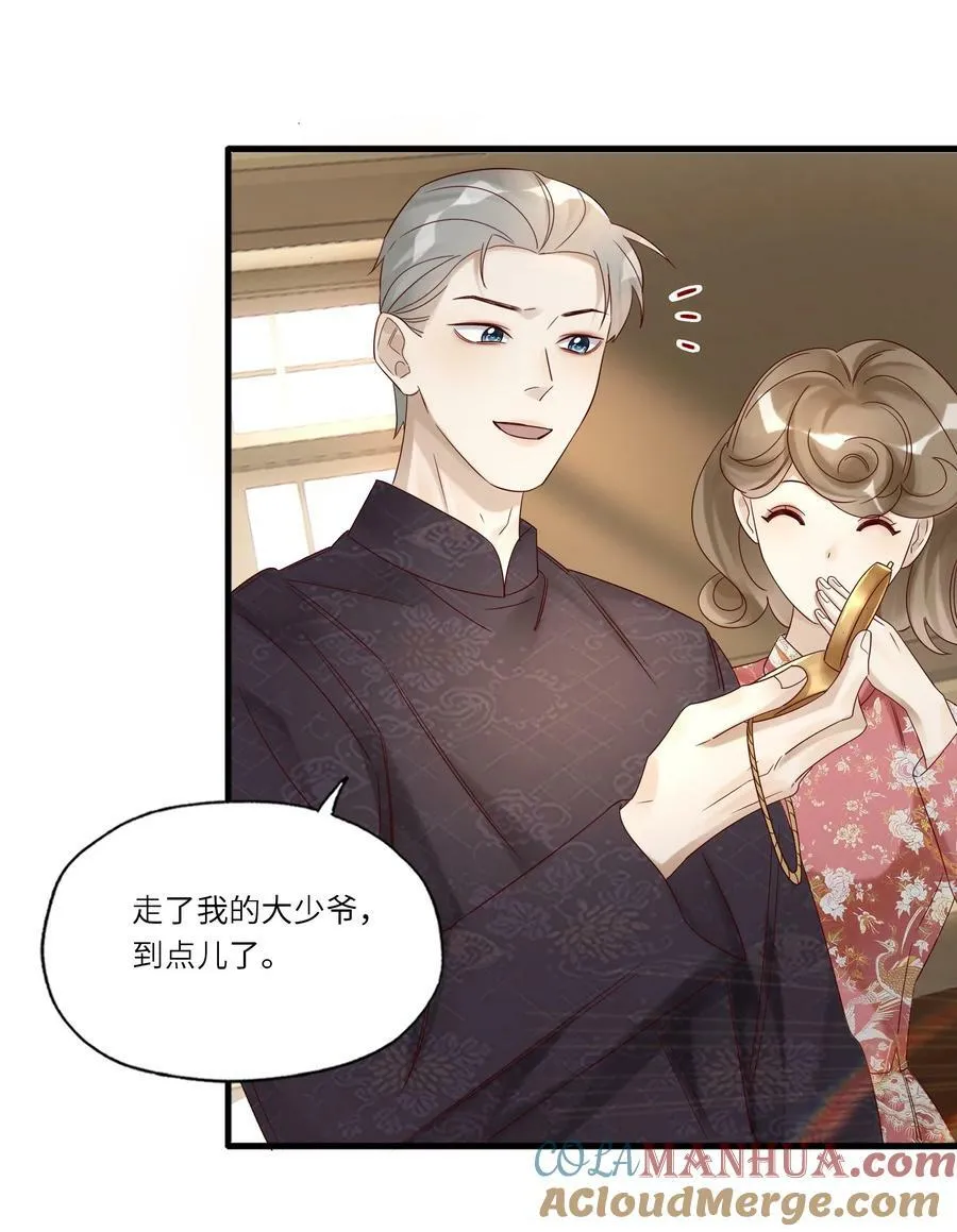 039 演戏 第10页