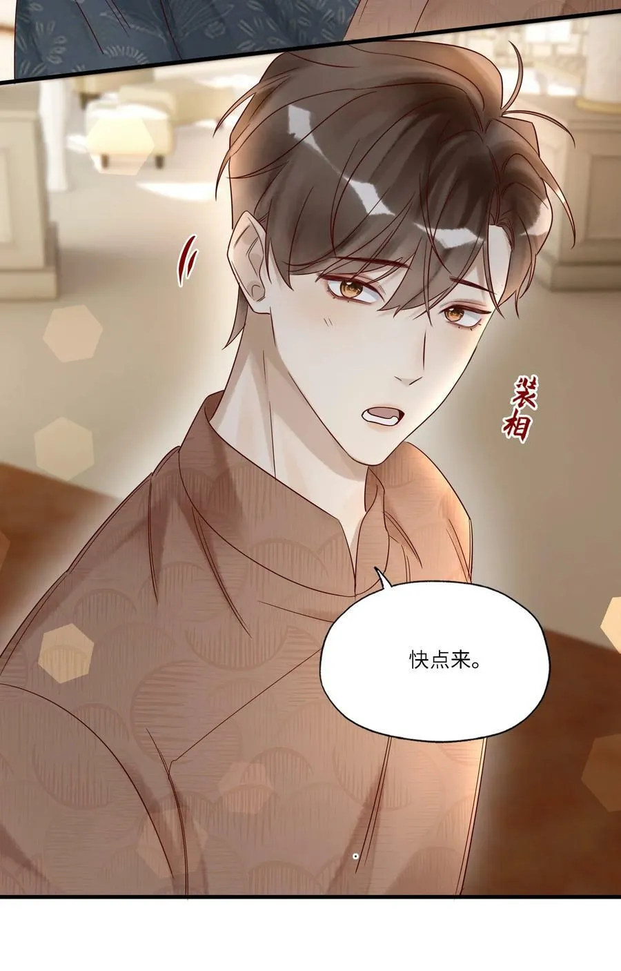 039 演戏 第12页