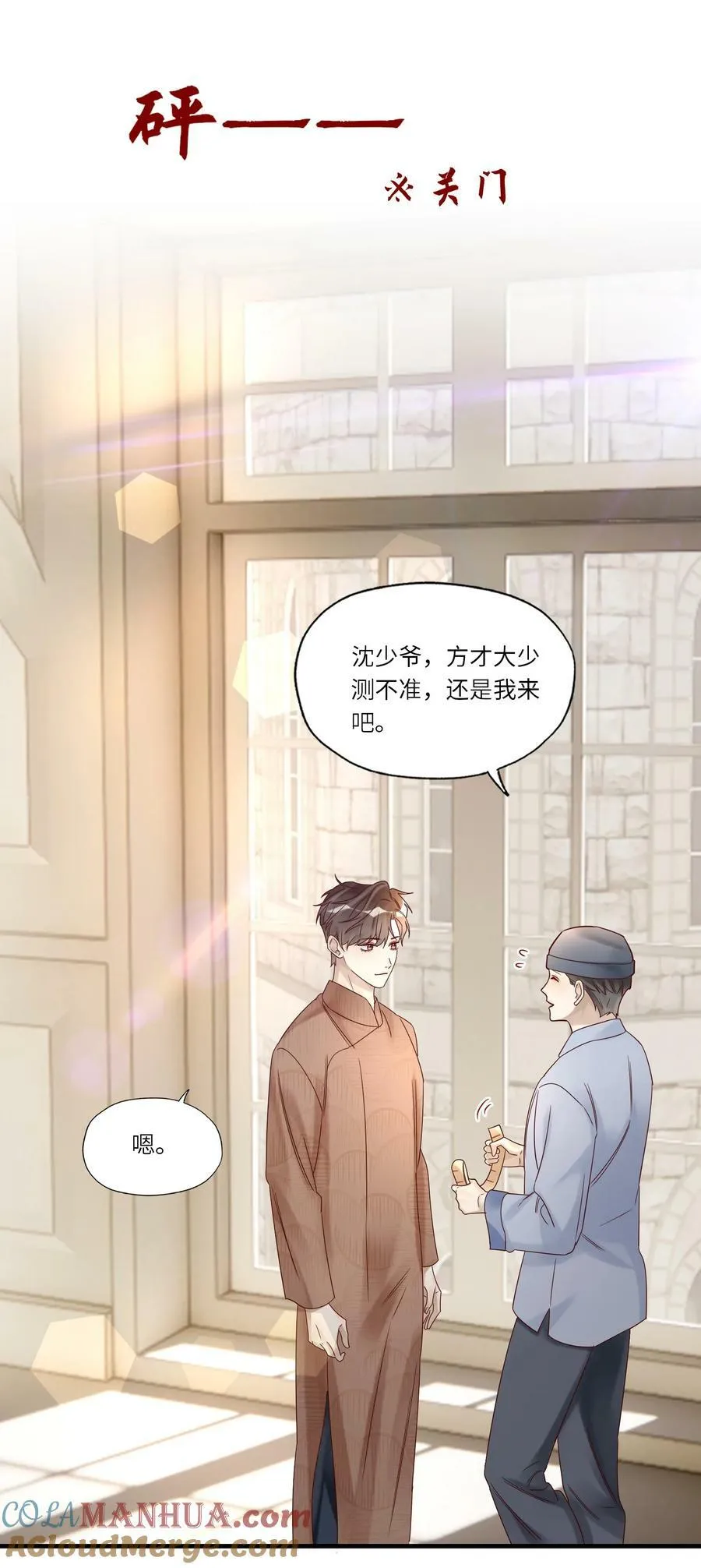 039 演戏 第13页