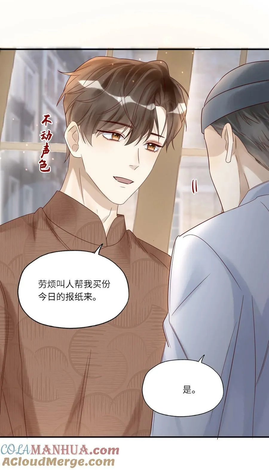 039 演戏 第16页