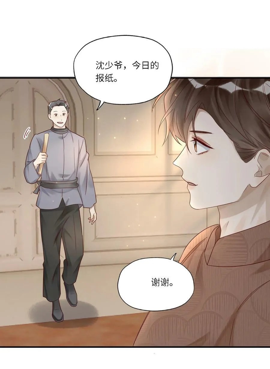 039 演戏 第20页