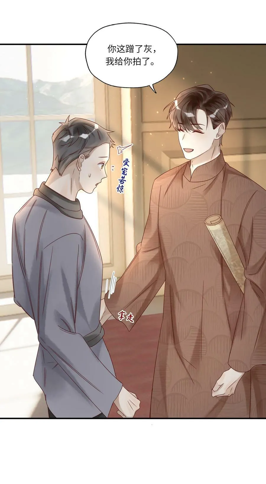 039 演戏 第21页
