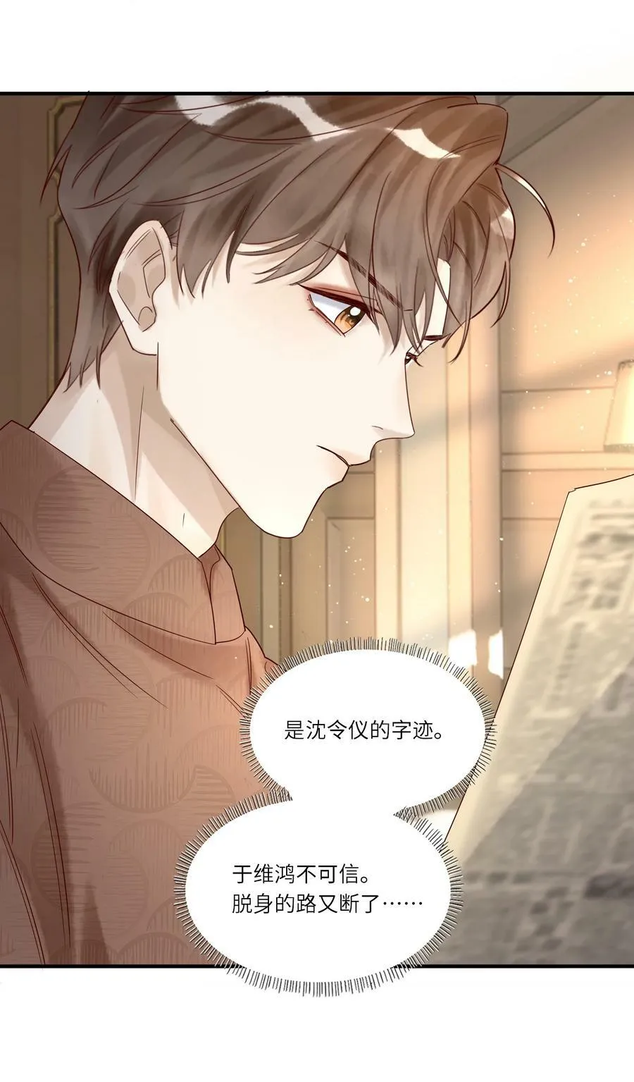 039 演戏 第24页
