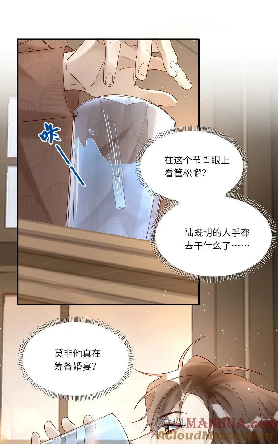 039 演戏 第25页