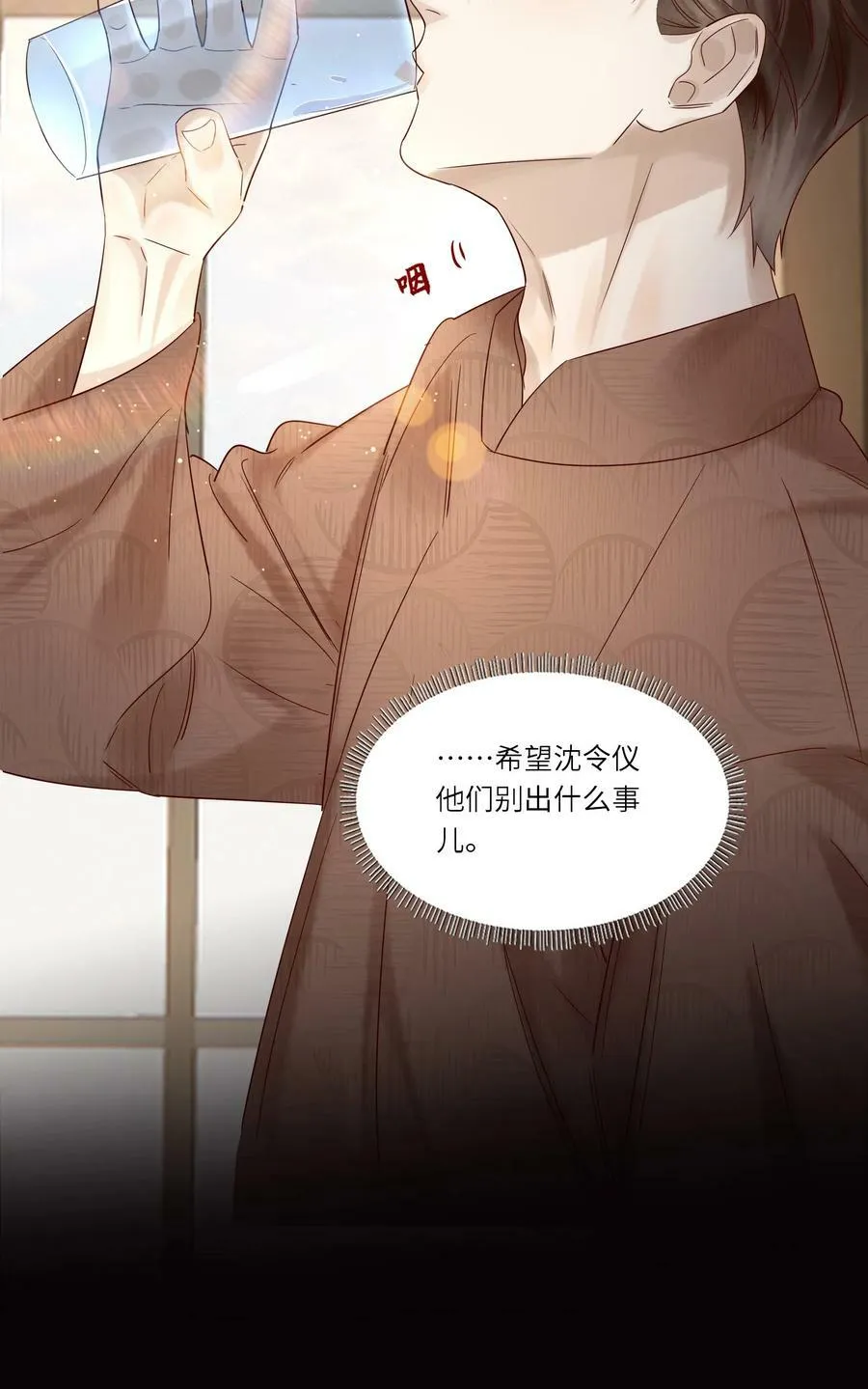 039 演戏 第26页