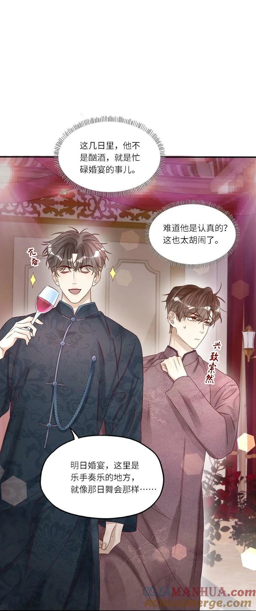 039 演戏 第28页