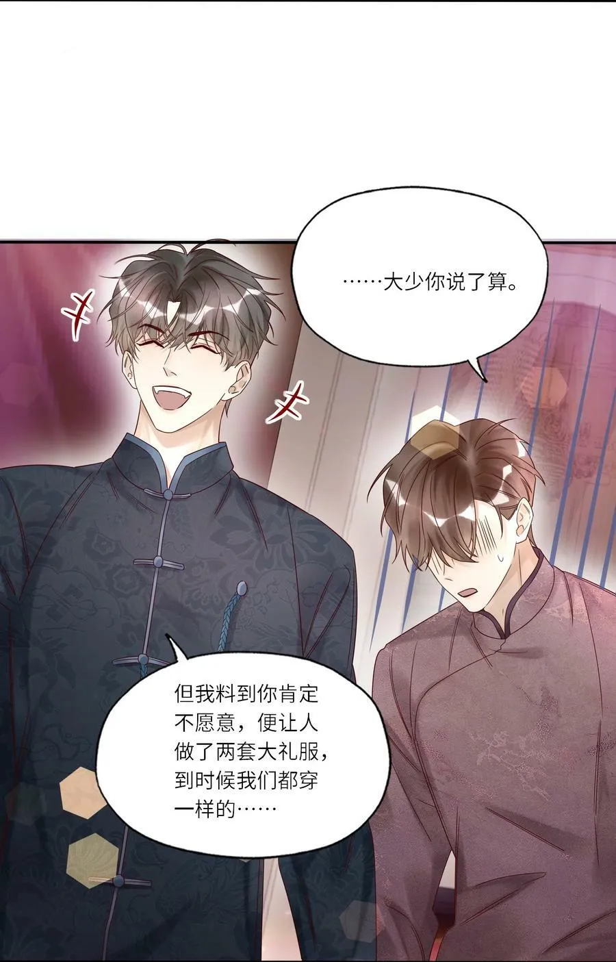039 演戏 第33页