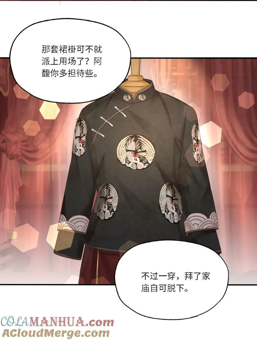 039 演戏 第37页