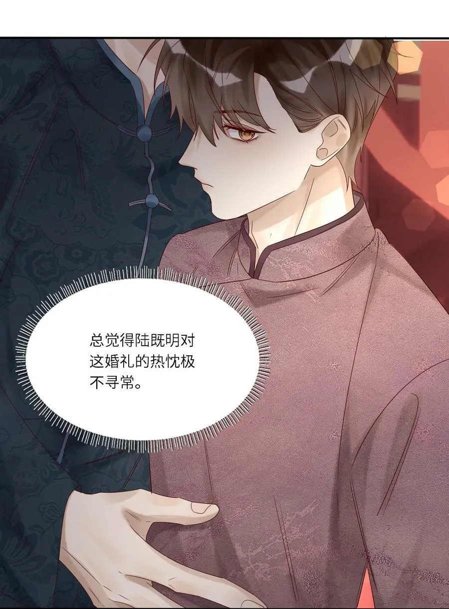 039 演戏 第38页