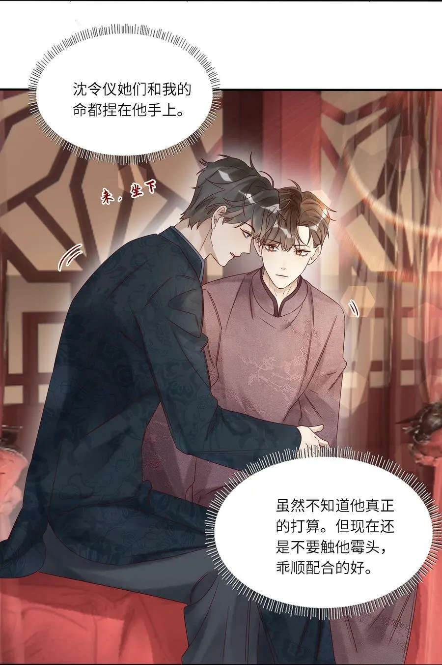 039 演戏 第39页
