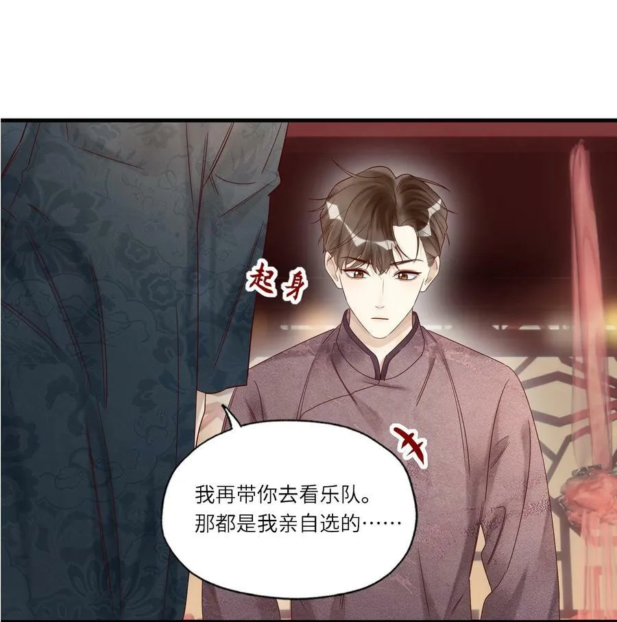 039 演戏 第42页