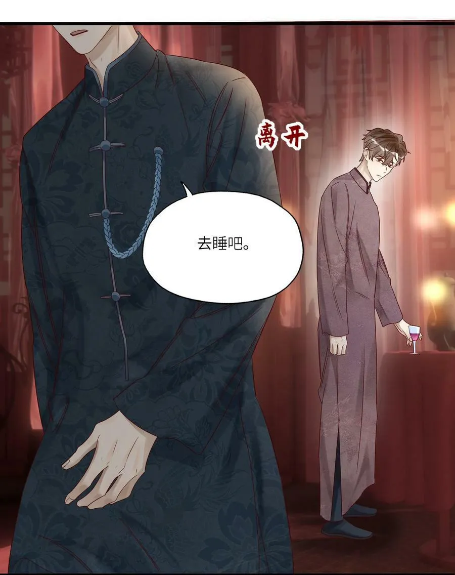 039 演戏 第48页