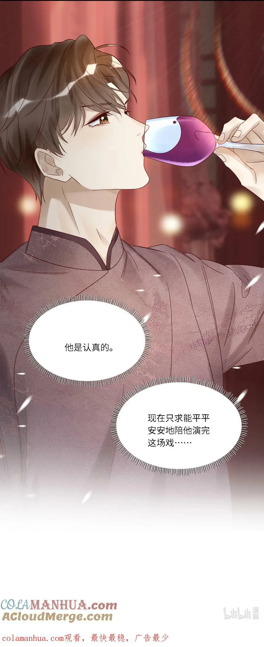 039 演戏 第49页