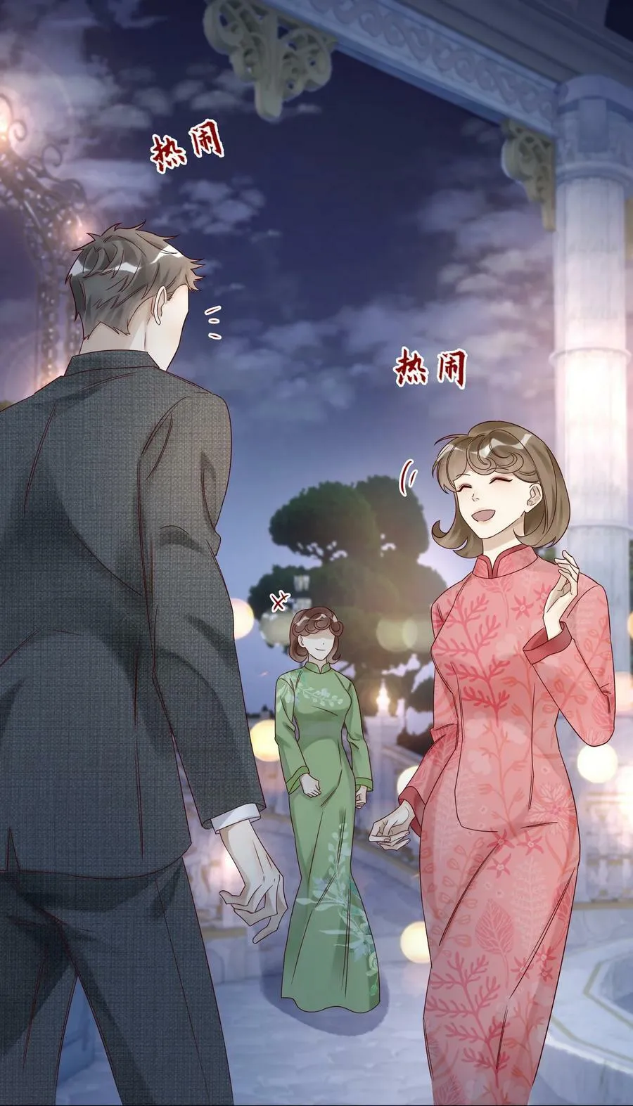 039 演戏 第51页