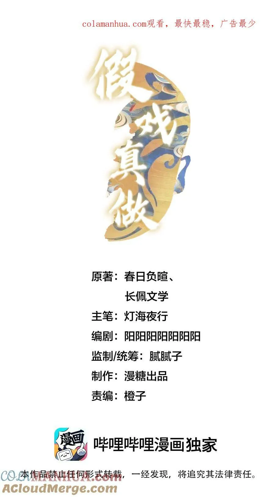 040 礼成 第1页