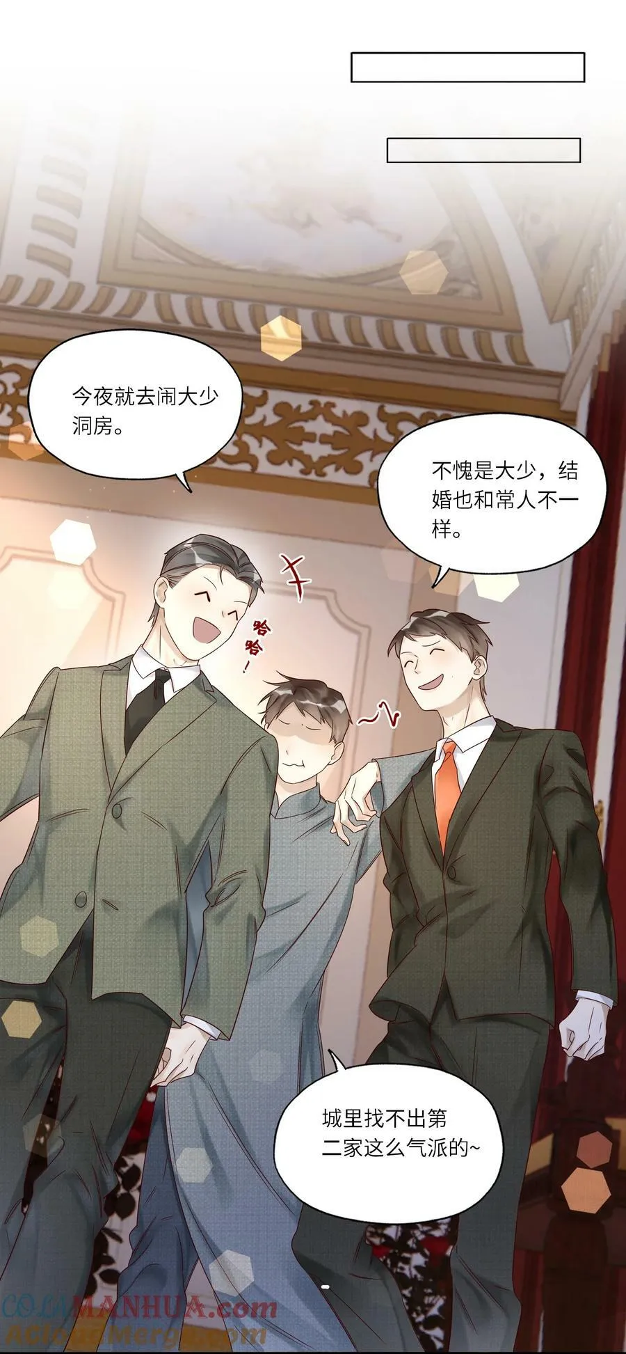 040 礼成 第10页