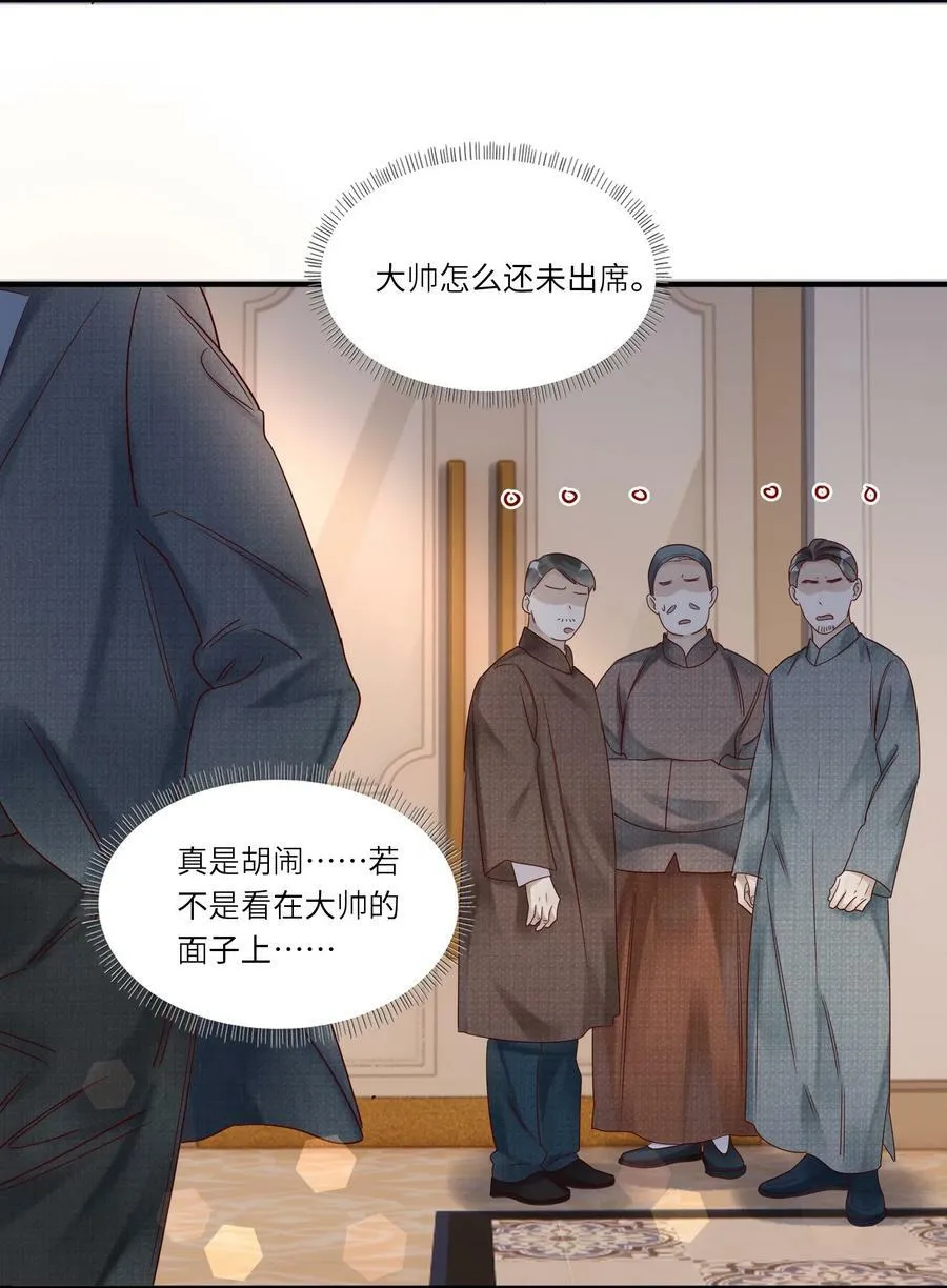040 礼成 第11页