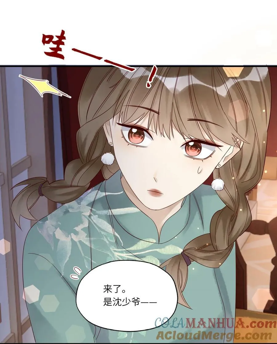 040 礼成 第13页