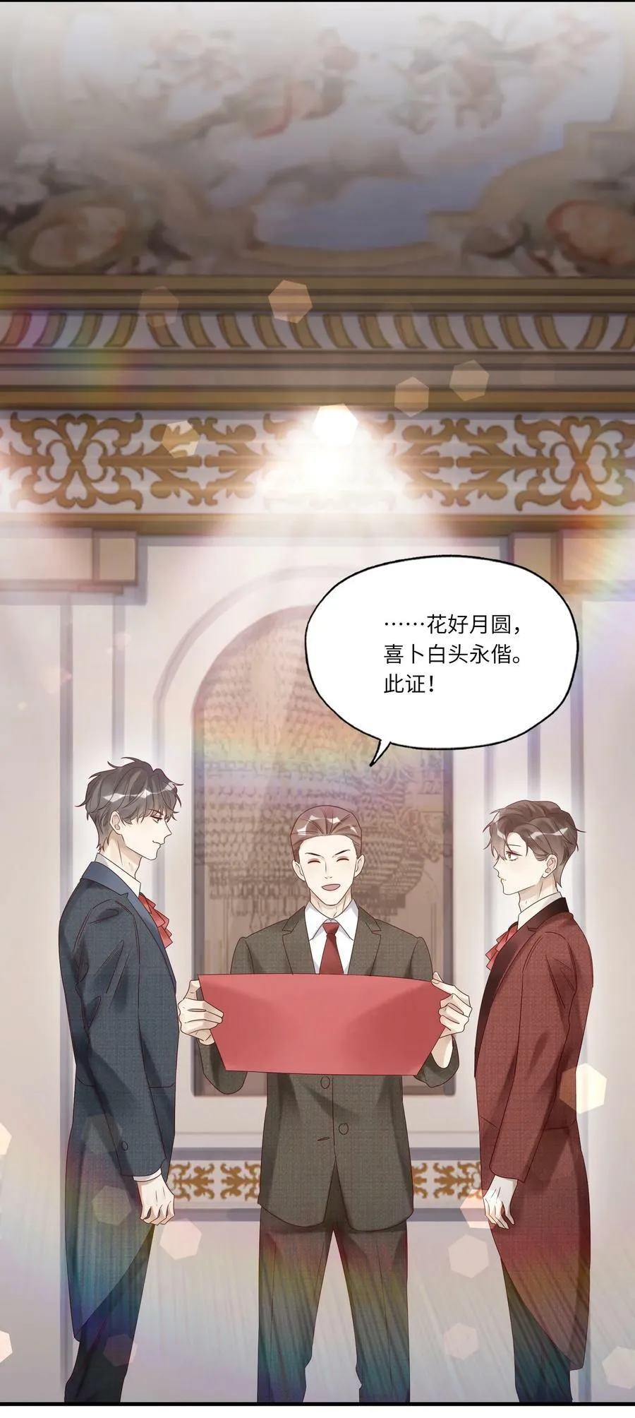 040 礼成 第20页