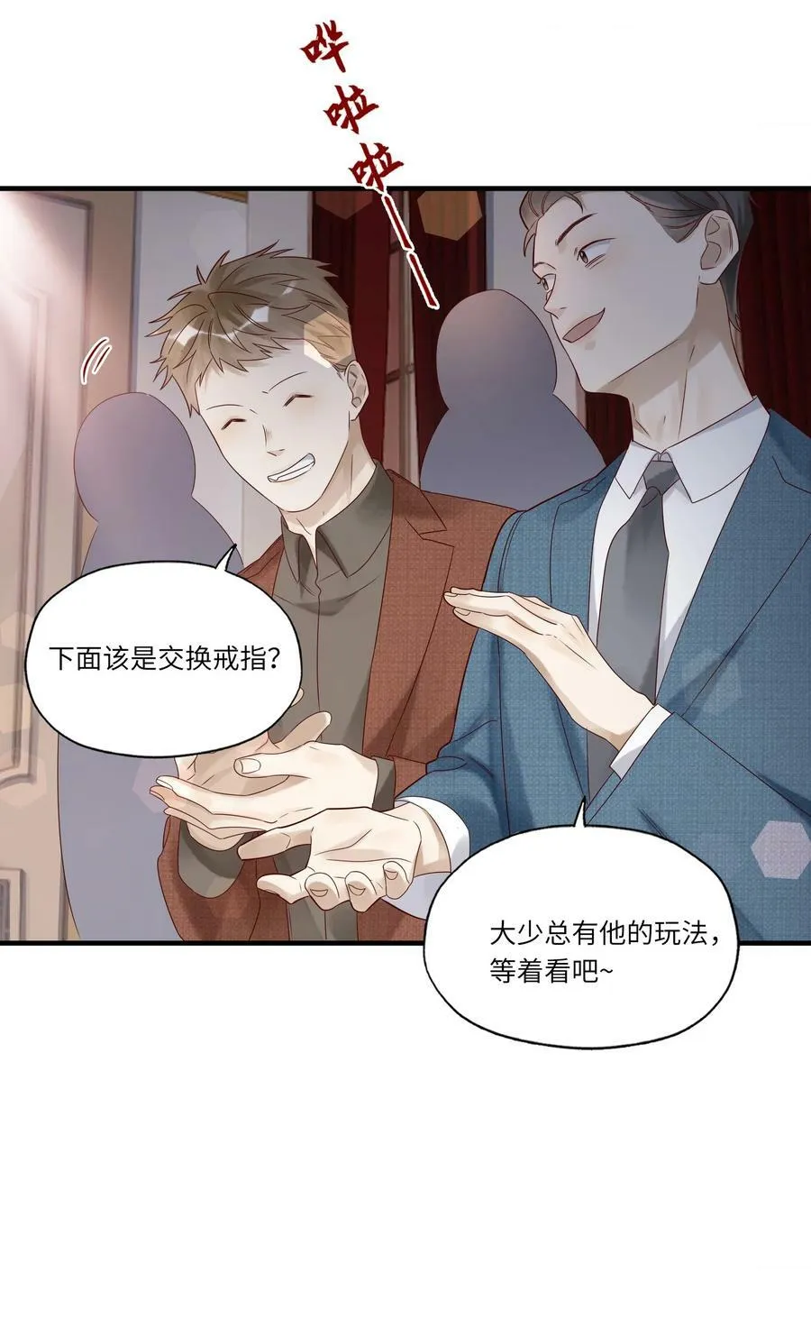 040 礼成 第21页