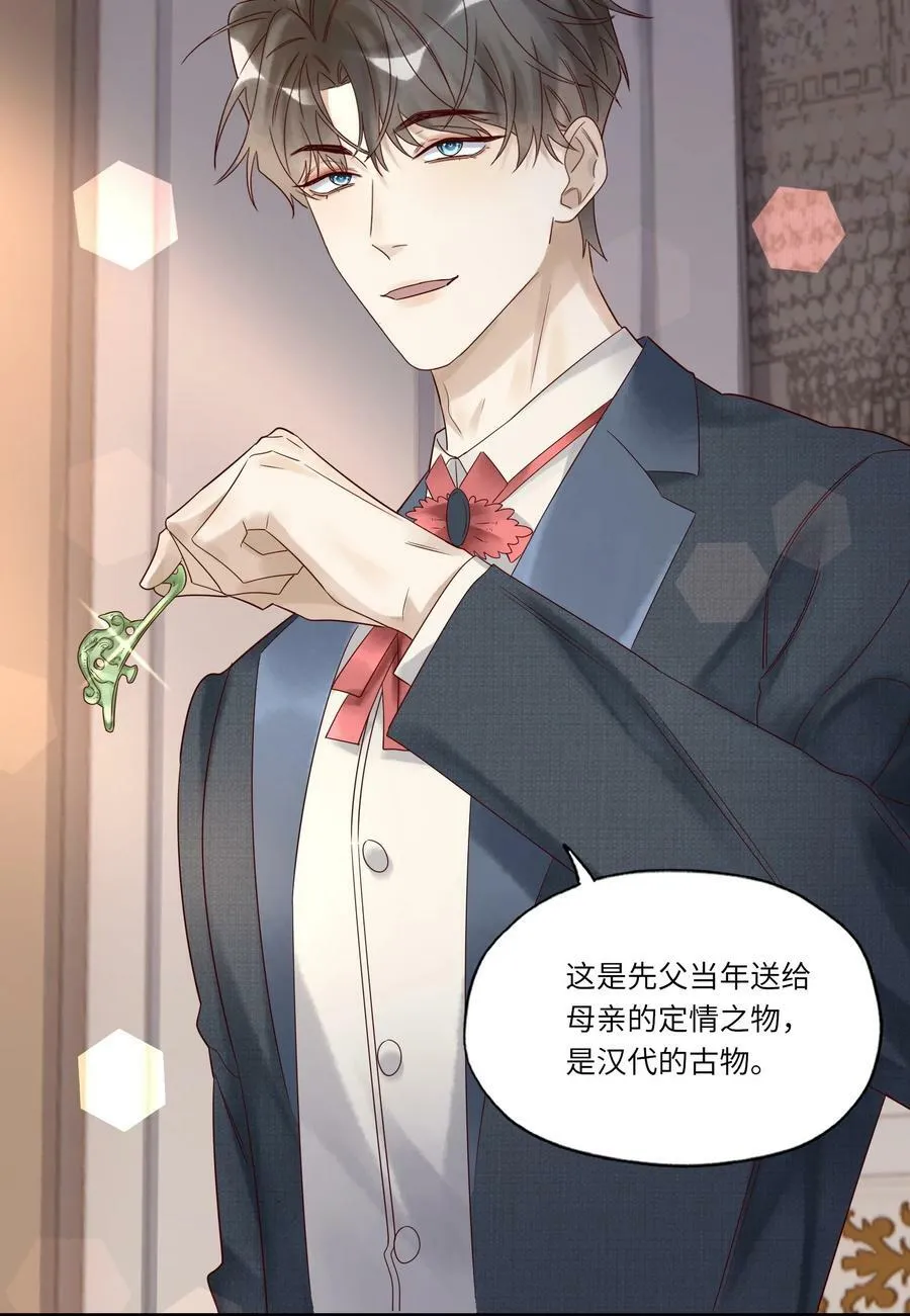 040 礼成 第23页