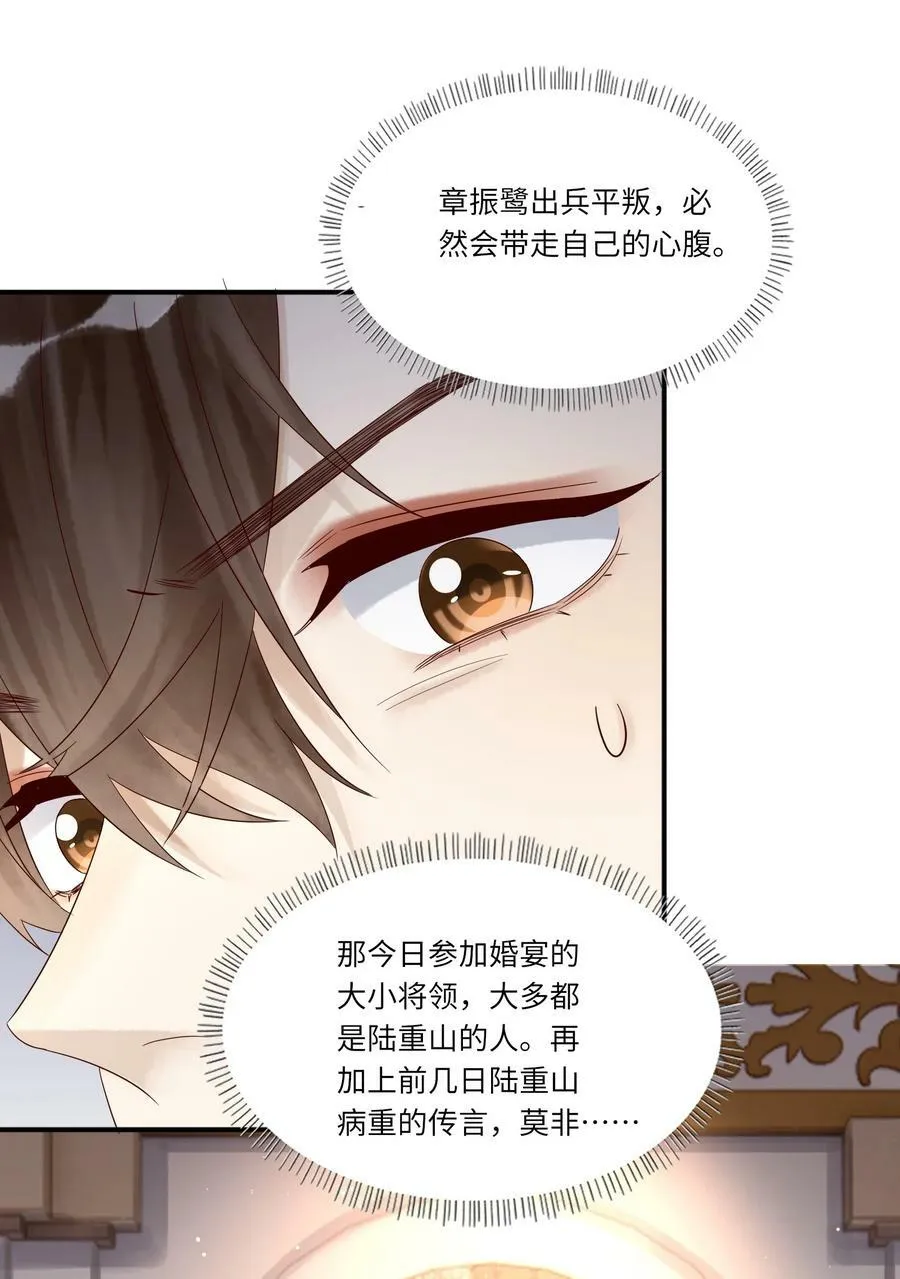 040 礼成 第26页