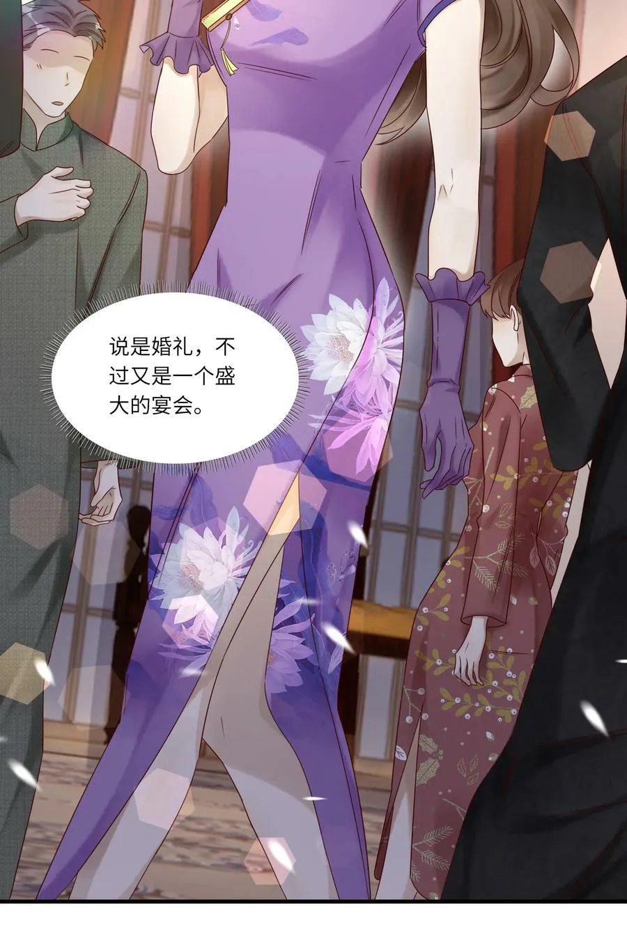 040 礼成 第39页