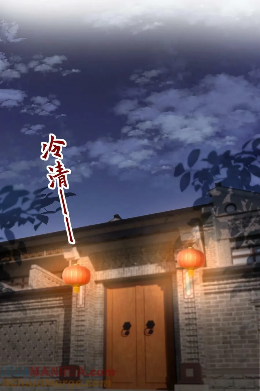 040 礼成 第46页