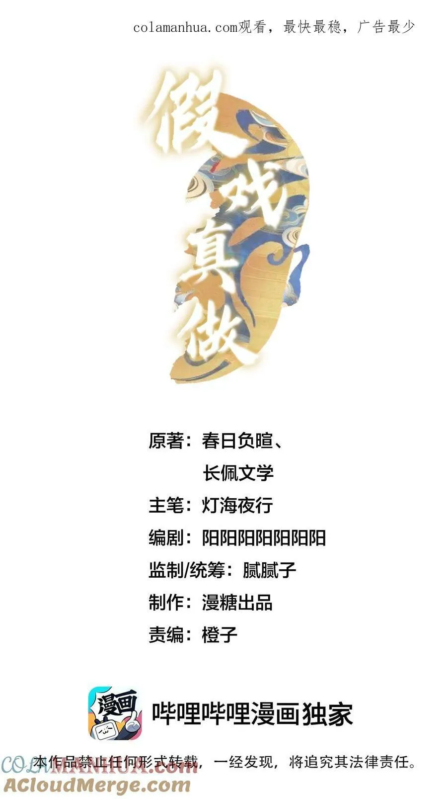 041 一网打尽 第1页