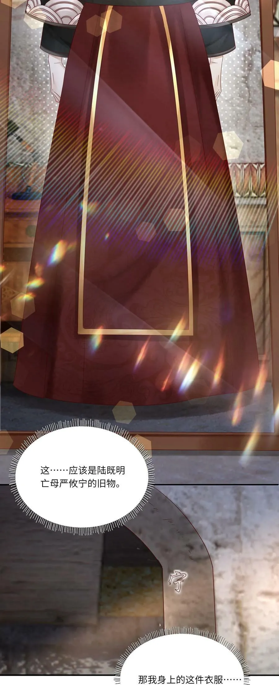041 一网打尽 第3页