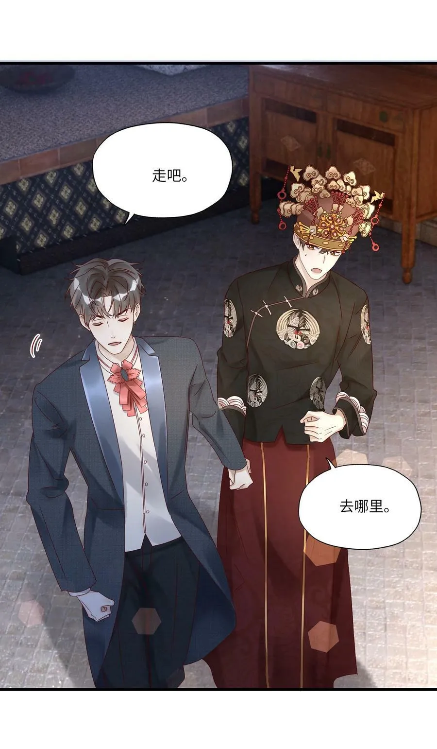 041 一网打尽 第9页