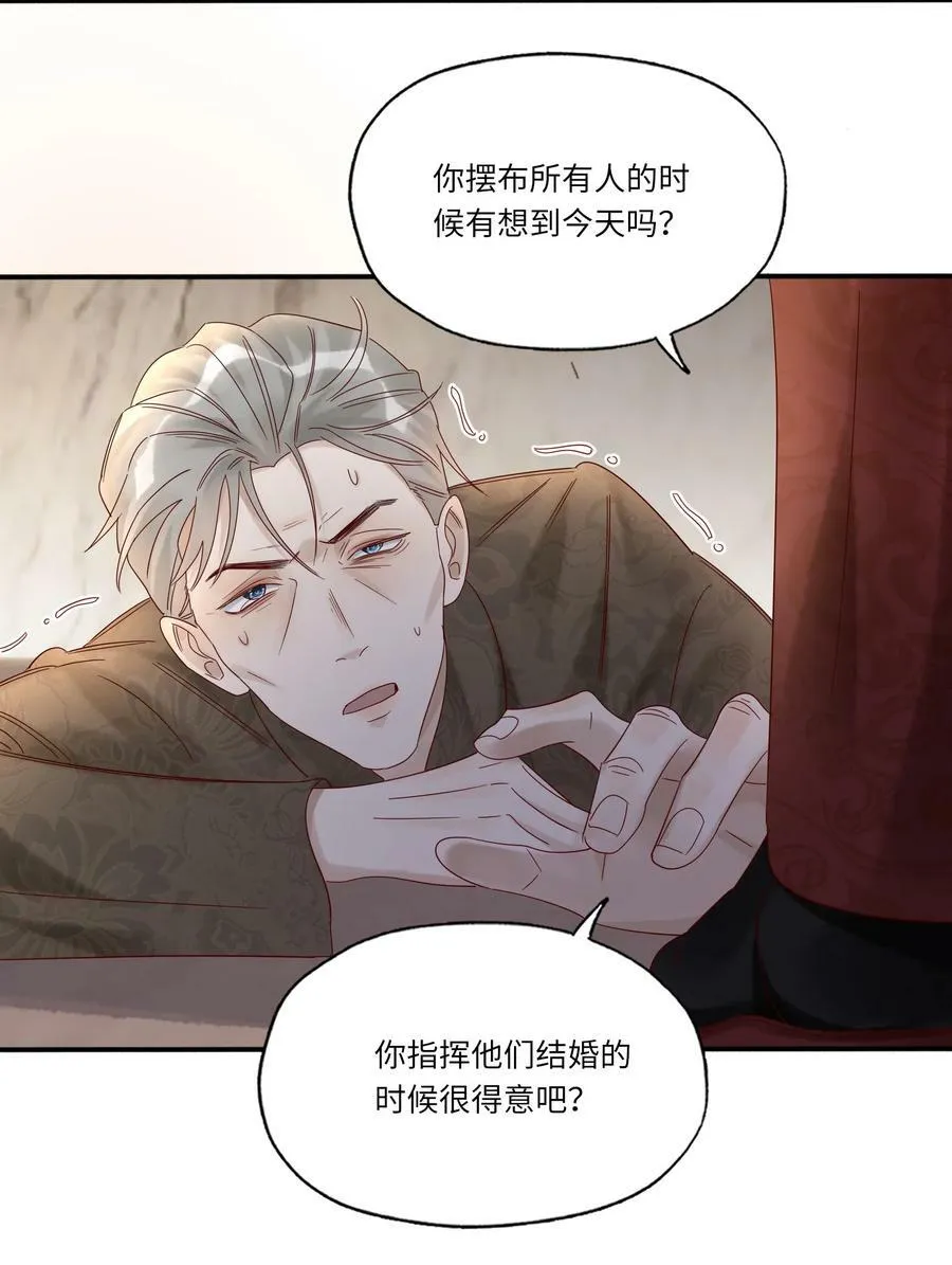 041 一网打尽 第27页