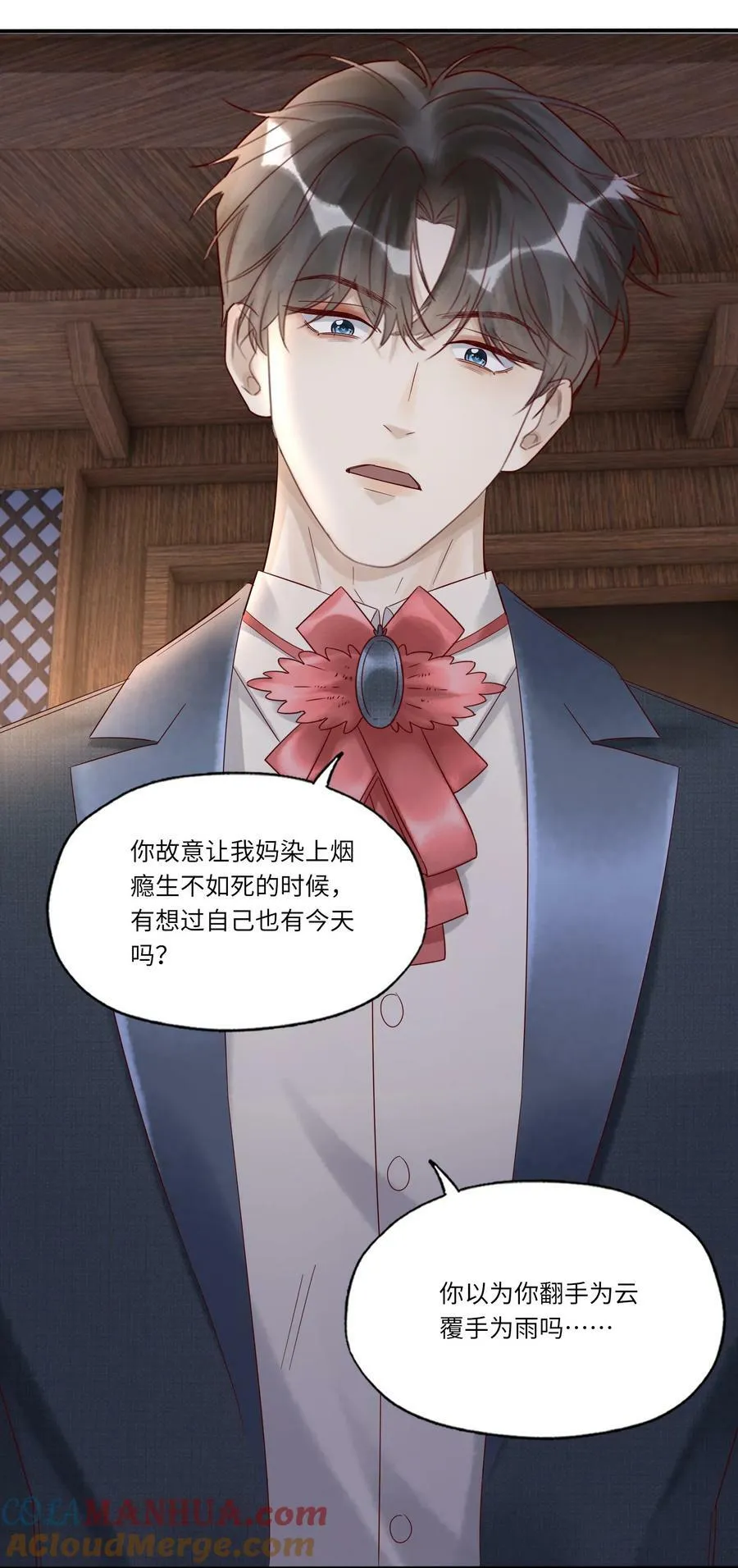 041 一网打尽 第28页
