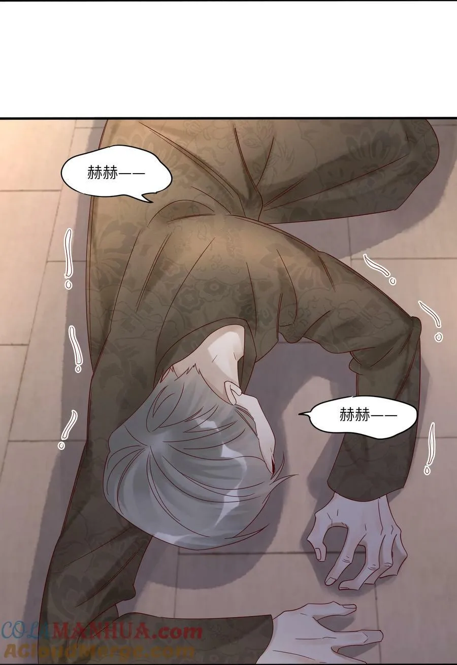 041 一网打尽 第31页