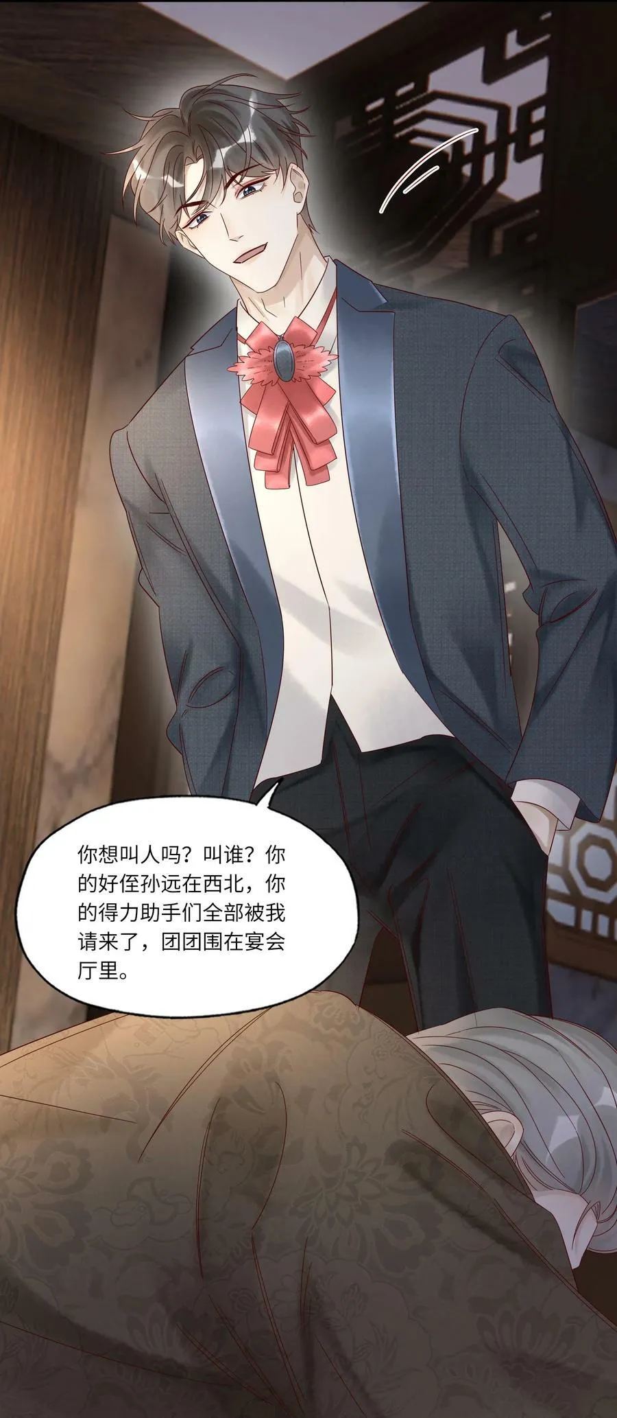041 一网打尽 第32页