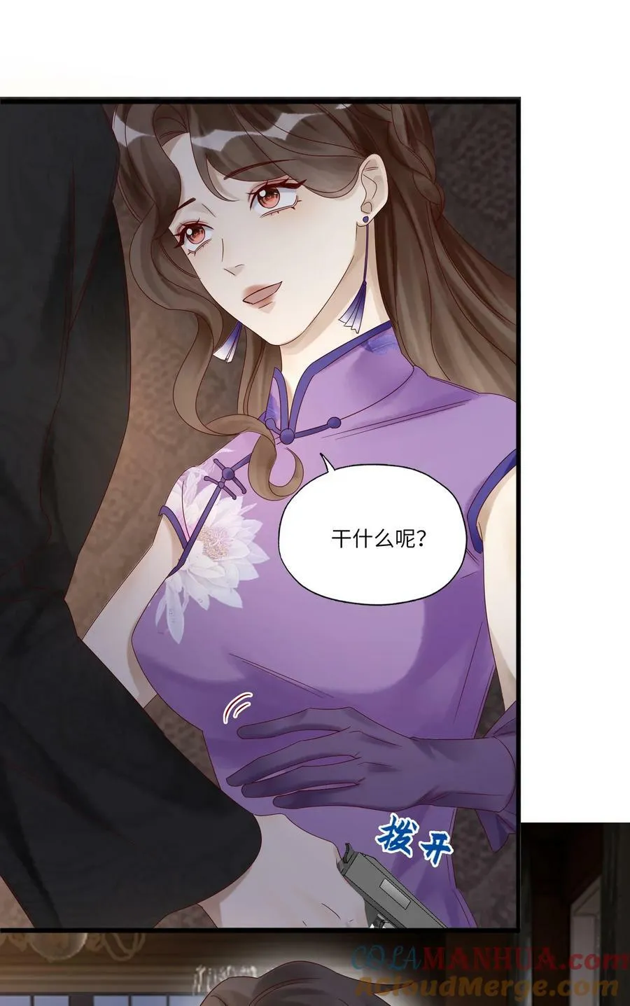 041 一网打尽 第40页