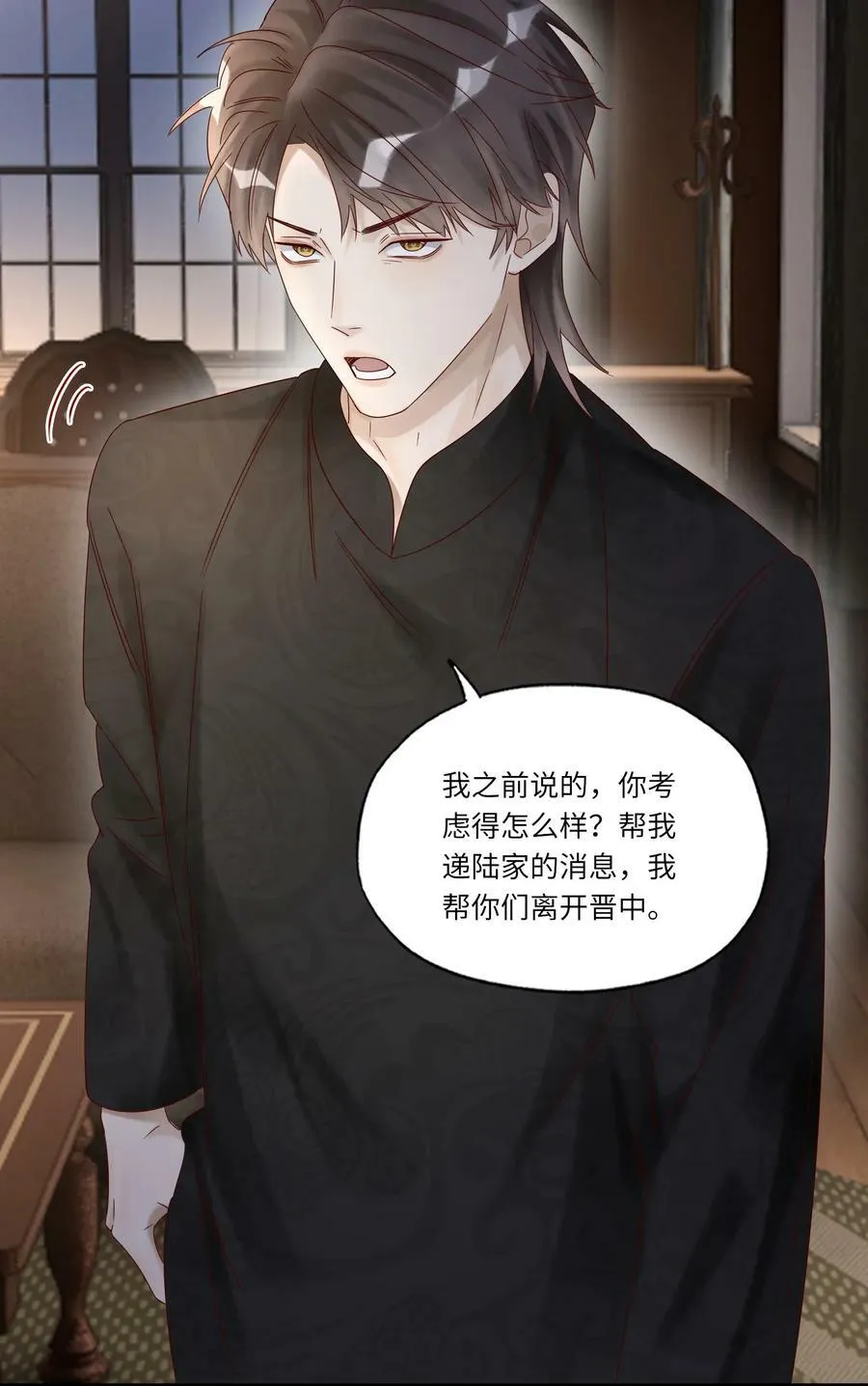 041 一网打尽 第41页