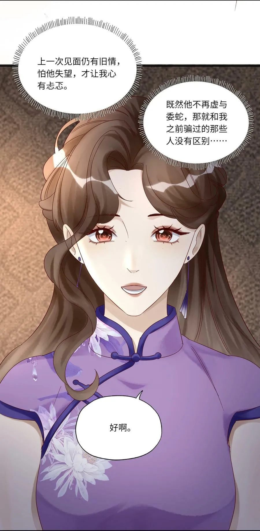 041 一网打尽 第42页