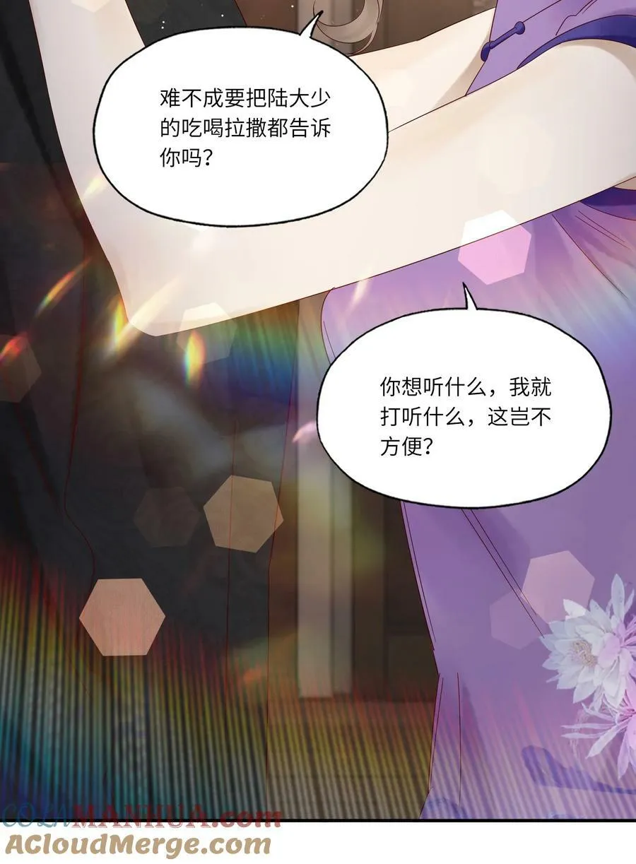 041 一网打尽 第46页