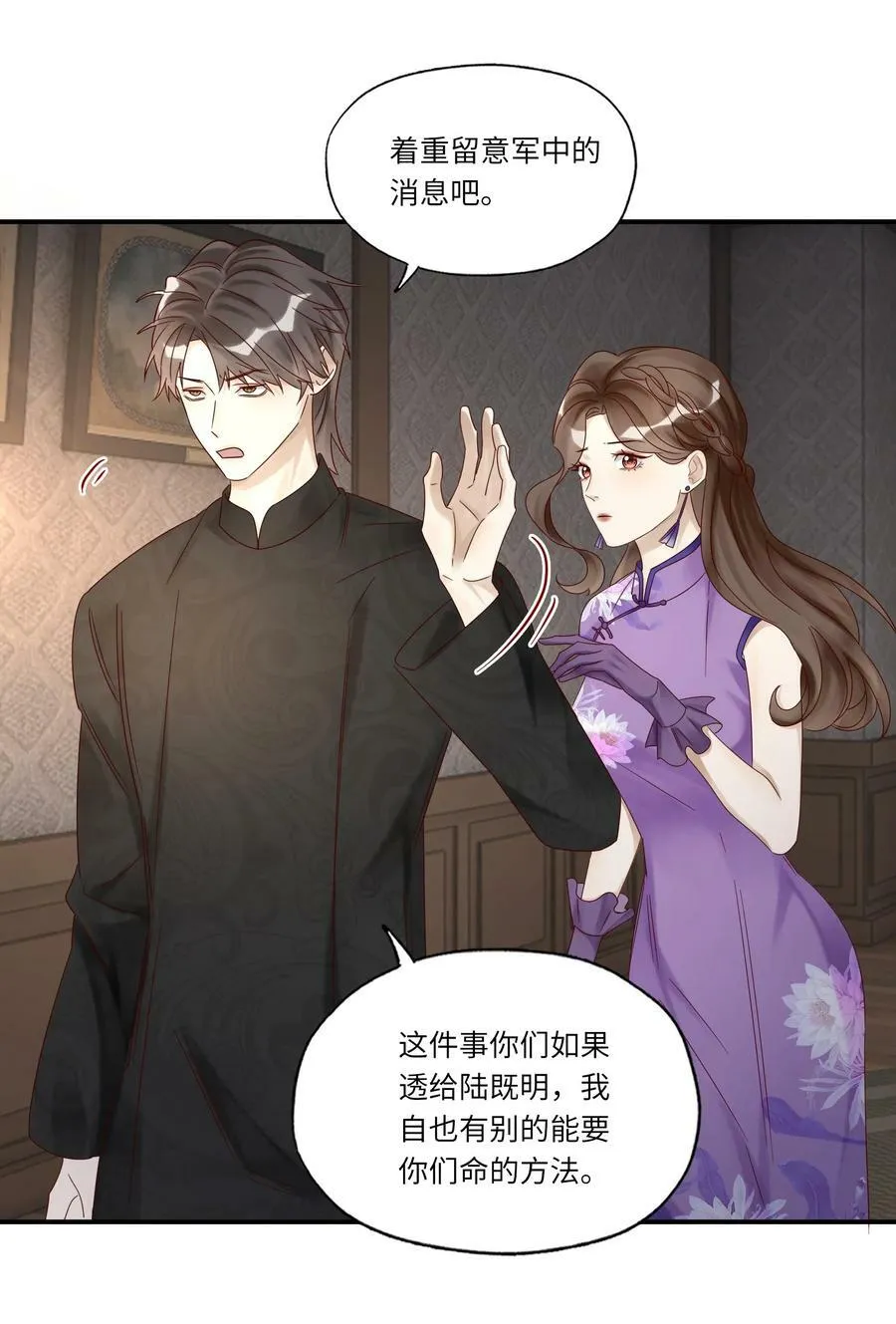 041 一网打尽 第47页