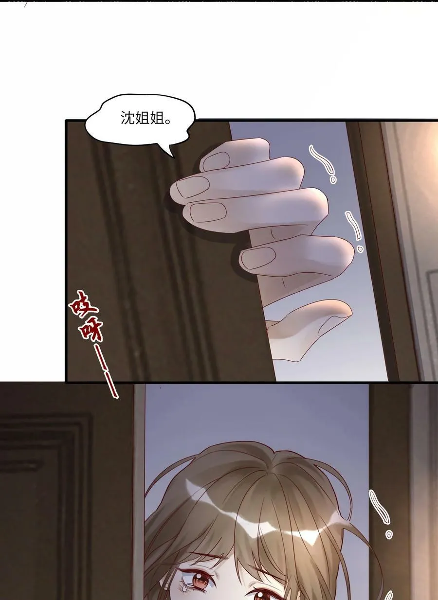 042 招待不周，还请谅解 第3页