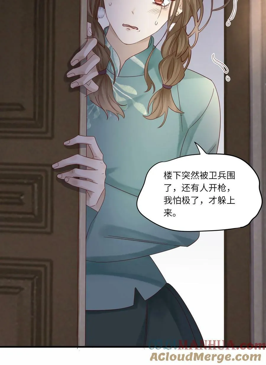 042 招待不周，还请谅解 第4页