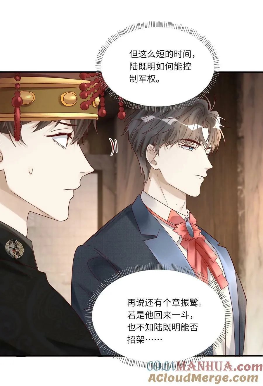 042 招待不周，还请谅解 第16页