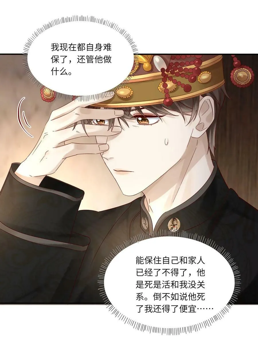 042 招待不周，还请谅解 第17页