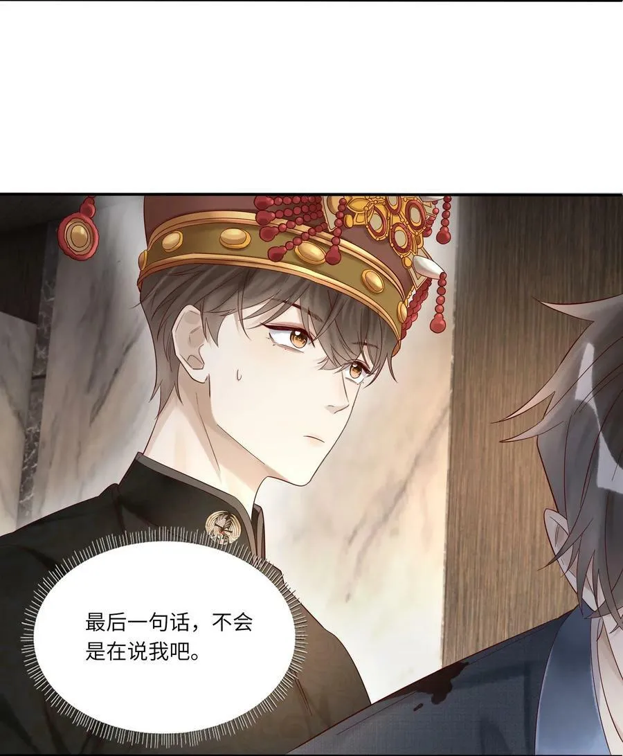 042 招待不周，还请谅解 第30页