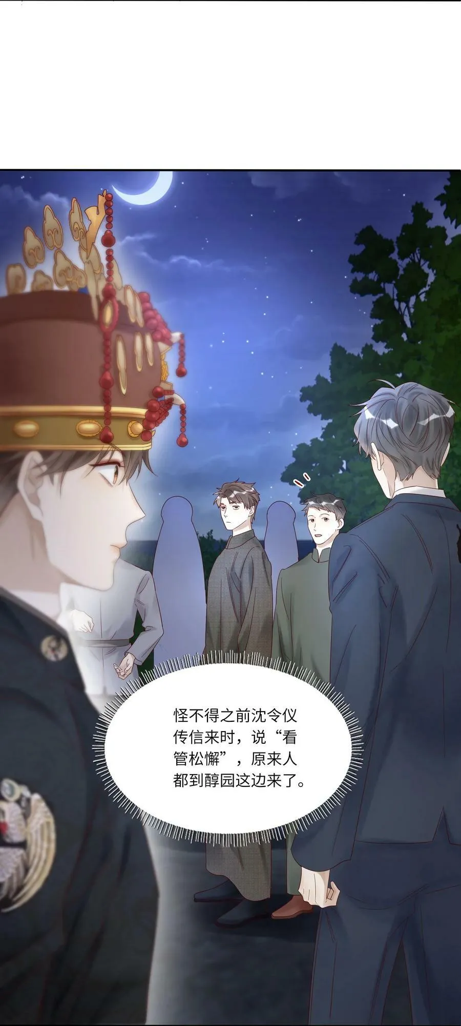 042 招待不周，还请谅解 第32页