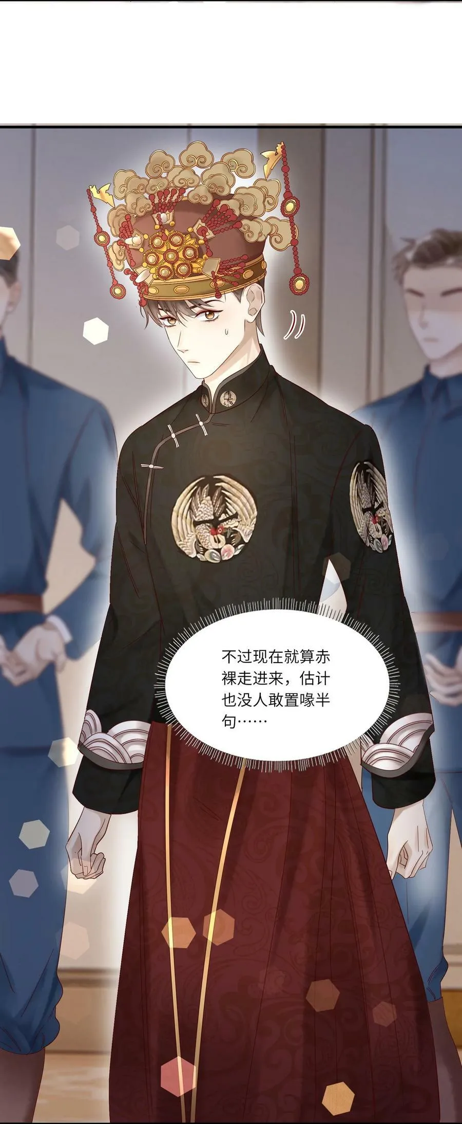 043 别招我 第5页